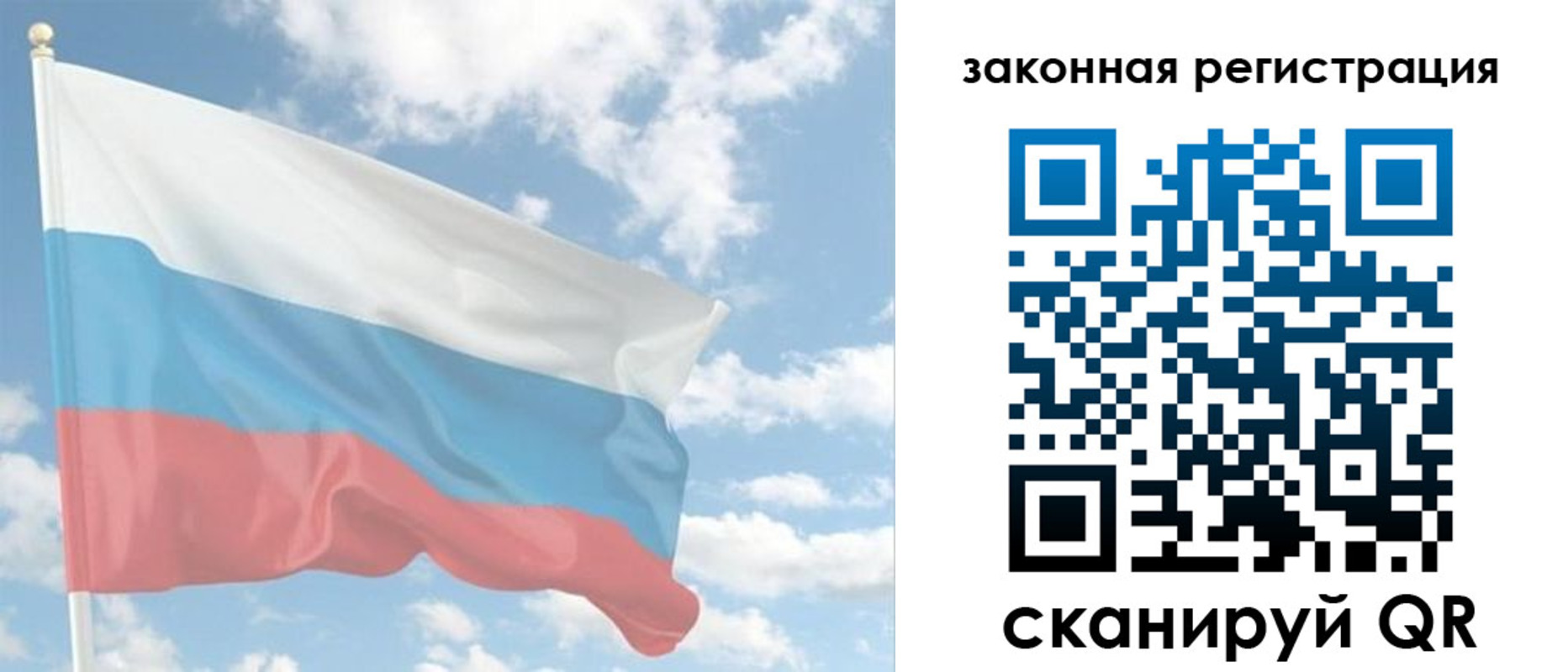 купить прописку в Владимире