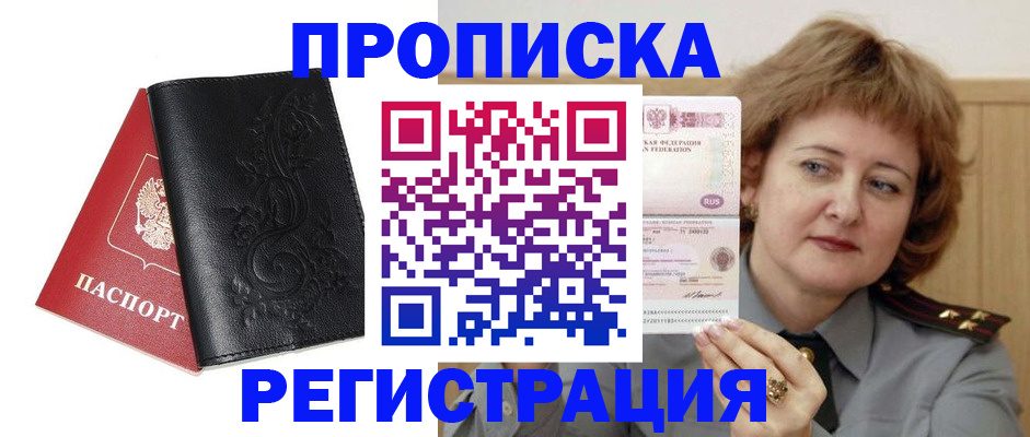 миграционный учет в Владимире