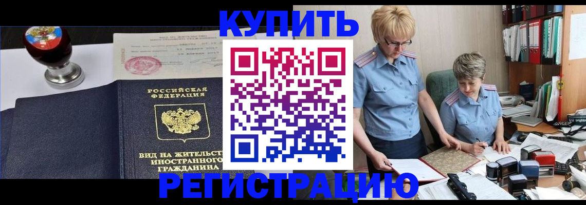 временная прописка в Владимире
