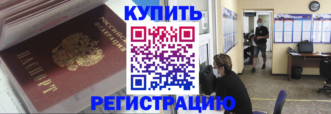 прописка гарантия в Владимире